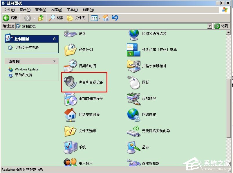 我来说说WinXP电脑没声音且小喇叭不见了如何解决