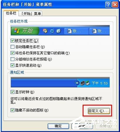 我来说说WinXP电脑没声音且小喇叭不见了如何解决