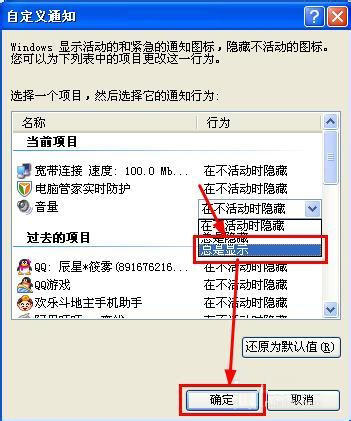 我来说说WinXP电脑没声音且小喇叭不见了如何解决