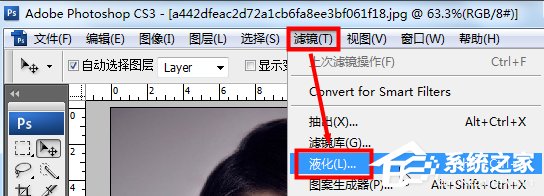 我来说说PS液化怎么用（ps液化怎么用不了）