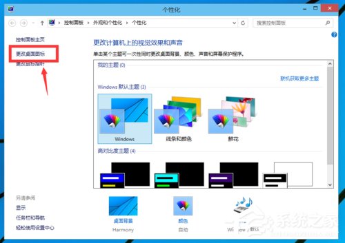 我来说说Win10如何在桌面显示我的电脑