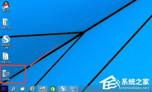 我来说说Win10如何在桌面显示我的电脑