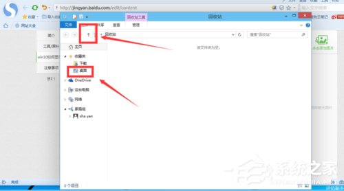 我来说说Win10如何在桌面显示我的电脑