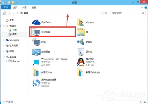 我来说说Win10如何在桌面显示我的电脑