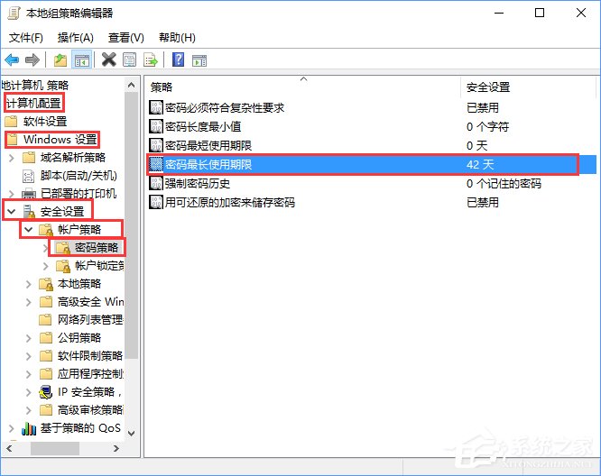 我来说说Win10强制用户定期更新密码的操作方法