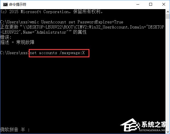 我来说说Win10强制用户定期更新密码的操作方法