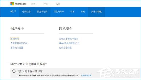 我来说说Win10强制用户定期更新密码的操作方法
