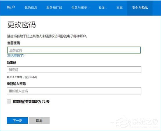 我来说说Win10强制用户定期更新密码的操作方法