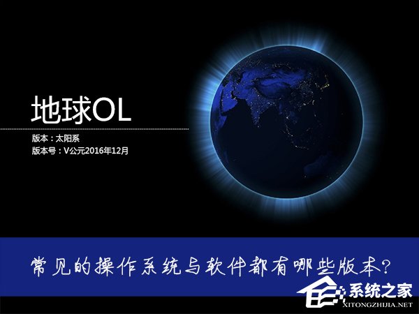 我来说说操作系统MSDN/OEM/RTM/VLK版本有什么区别