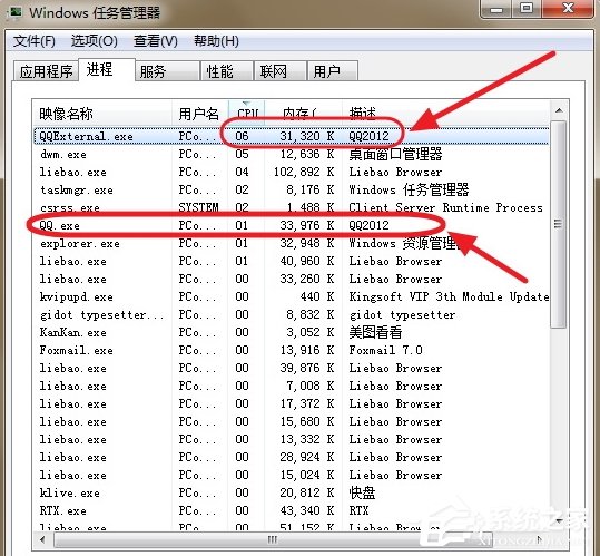 我来说说QQexternal.exe是什么进程