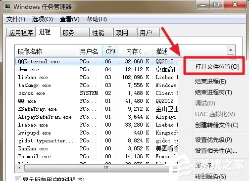 我来说说QQexternal.exe是什么进程