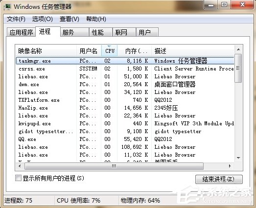 我来说说QQexternal.exe是什么进程