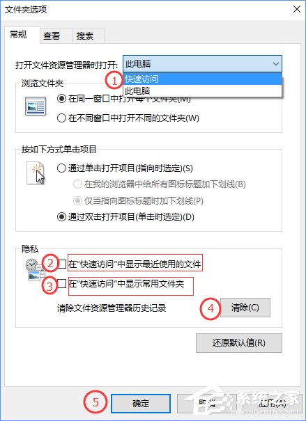 我来说说Win10关闭快速访问功能的操作方法