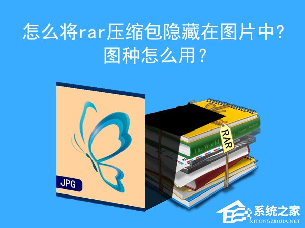 我来说说图种怎么用