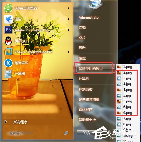 我来说说Win7系统如何清理使用痕迹