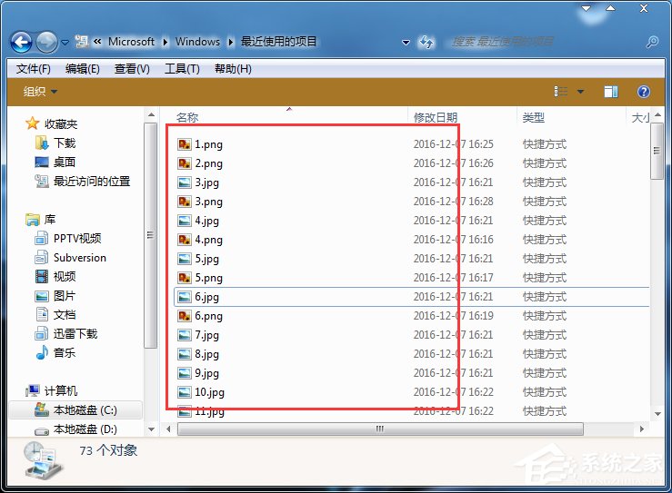 我来说说Win7系统如何清理使用痕迹