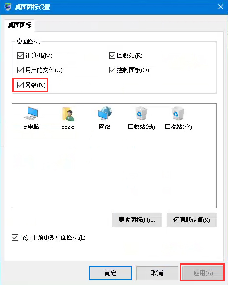 我来说说Win10网上邻居在哪里（win10找不到网上邻居）