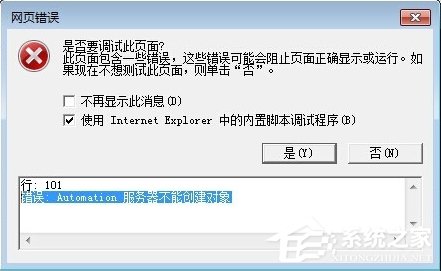 我来说说Win7