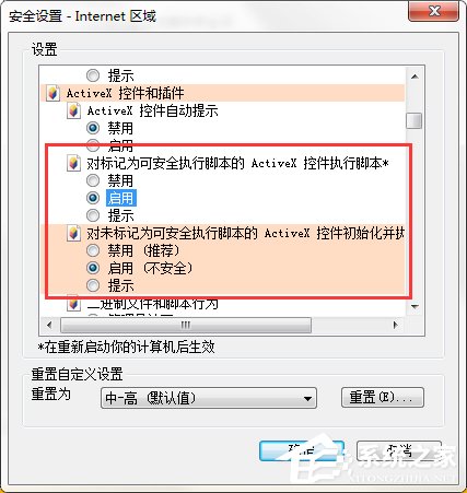 我来说说Win7