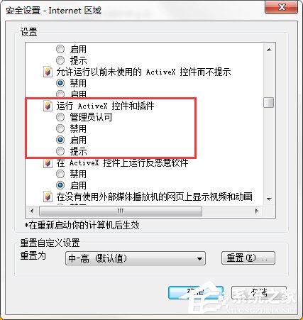 我来说说Win7