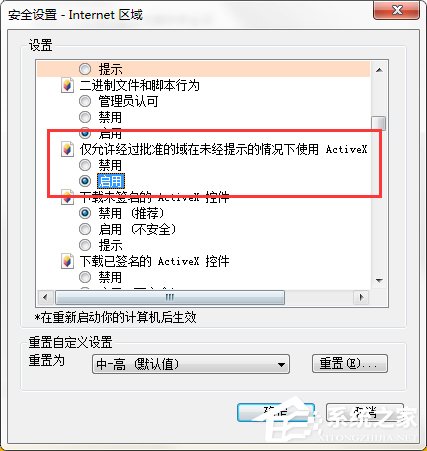 我来说说Win7