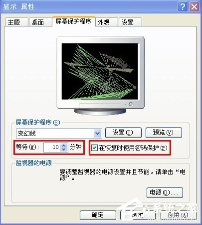 我来说说XP系统电脑如何设置自动锁屏
