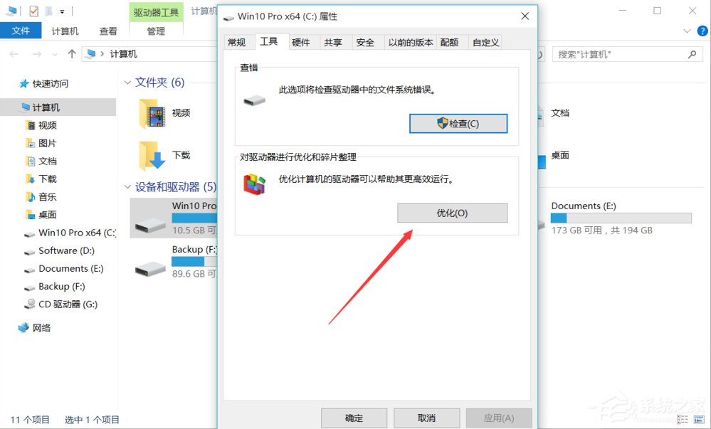 我来说说Win10系统如何优化提速（Win10如何提速）