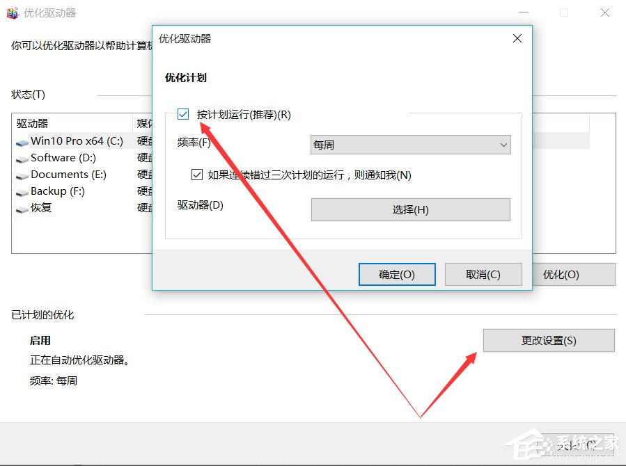 我来说说Win10系统如何优化提速（Win10如何提速）