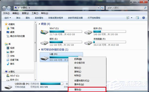 我来说说存放在U盘里的文件打不开怎么办