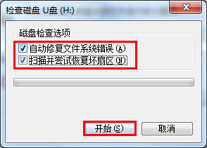 我来说说存放在U盘里的文件打不开怎么办