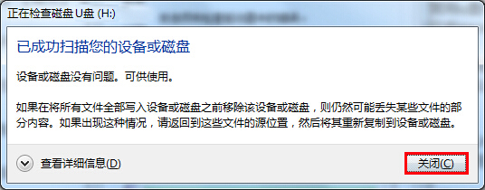 我来说说存放在U盘里的文件打不开怎么办