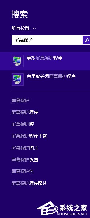 我来说说Win8如何设置在屏幕恢复时使用密码保护