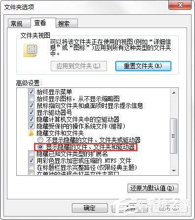 我来说说Win7系统C盘AppData文件夹可以删除吗