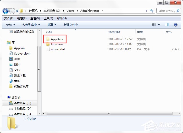 我来说说Win7系统C盘AppData文件夹可以删除吗