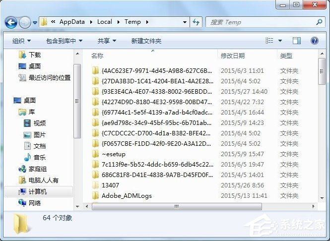 我来说说Win7系统C盘AppData文件夹可以删除吗