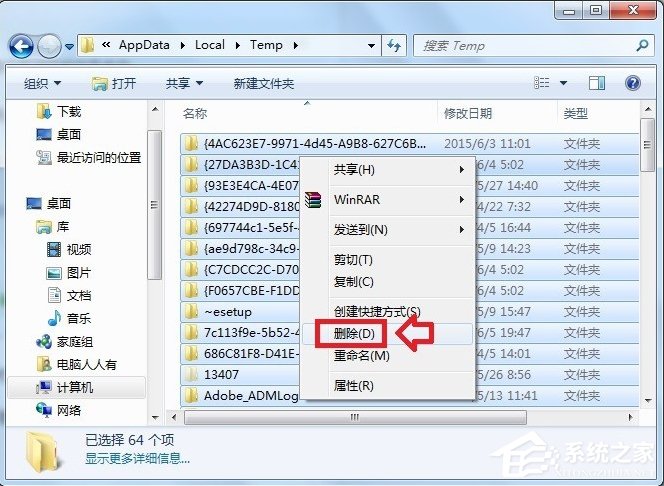 我来说说Win7系统C盘AppData文件夹可以删除吗
