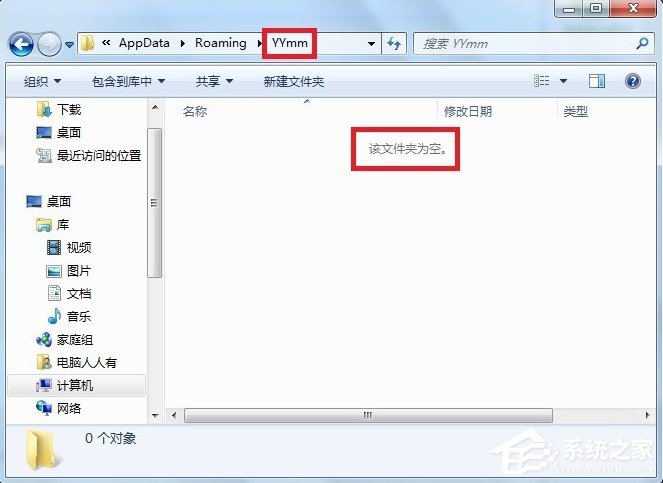 我来说说Win7系统C盘AppData文件夹可以删除吗