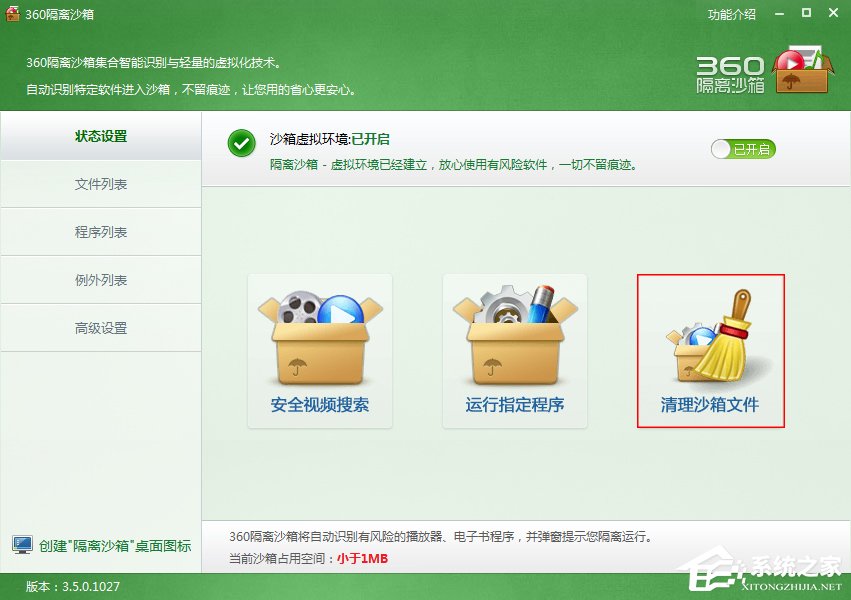 我来说说如何彻底卸载360安全卫士（如何彻底卸载360安全卫士无权限）
