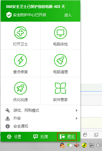 我来说说如何彻底卸载360安全卫士（如何彻底卸载360安全卫士无权限）