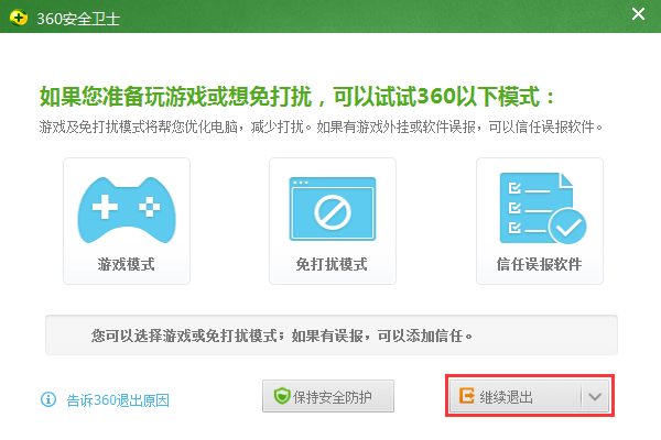 我来说说如何彻底卸载360安全卫士（如何彻底卸载360安全卫士无权限）