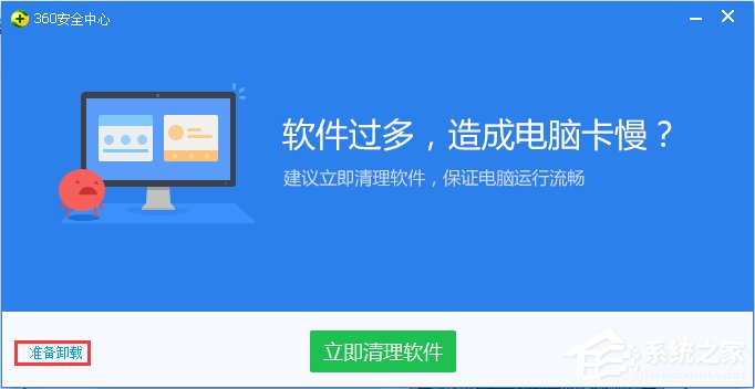 我来说说如何彻底卸载360安全卫士（如何彻底卸载360安全卫士无权限）