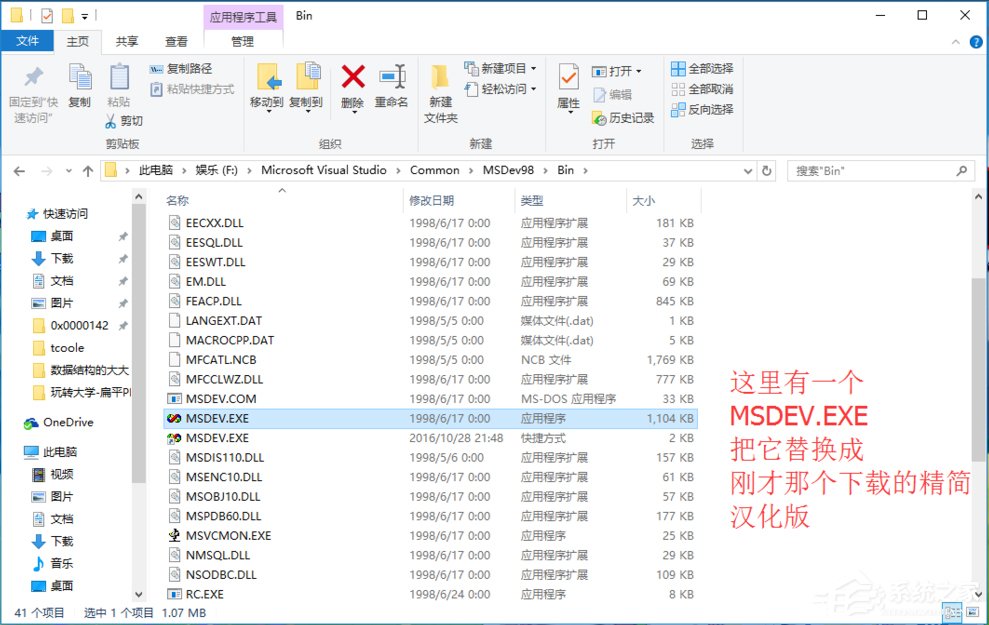 我来说说Win10运行不了vc6.0报错“0x0000142”怎么办