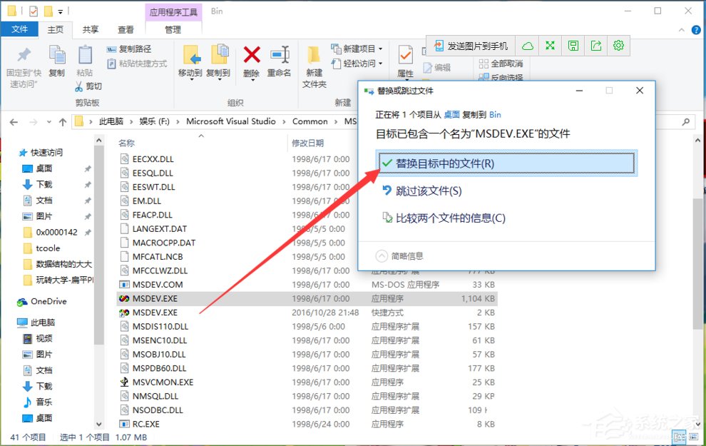 我来说说Win10运行不了vc6.0报错“0x0000142”怎么办