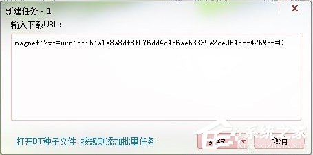 我来说说迅雷怎么把磁力链接转种子