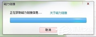 我来说说迅雷怎么把磁力链接转种子