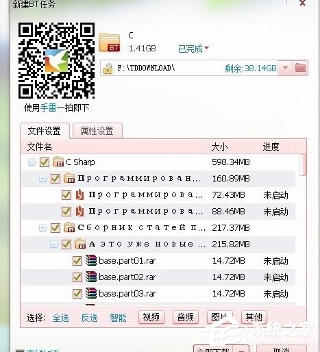 我来说说迅雷怎么把磁力链接转种子