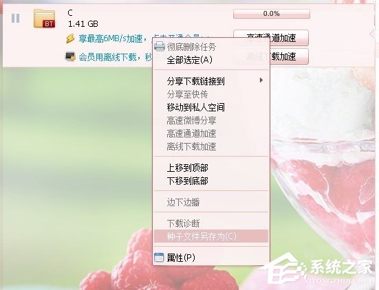 我来说说迅雷怎么把磁力链接转种子