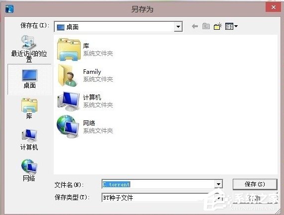 我来说说迅雷怎么把磁力链接转种子