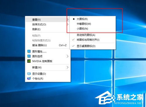 我来说说Win10桌面图标变大了怎么办（Win10桌面图标怎么变小）