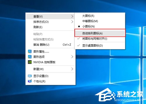 我来说说Win10桌面图标变大了怎么办（Win10桌面图标怎么变小）